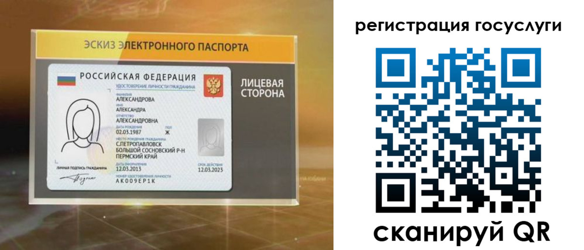 прописка законно в Краснодарском крае