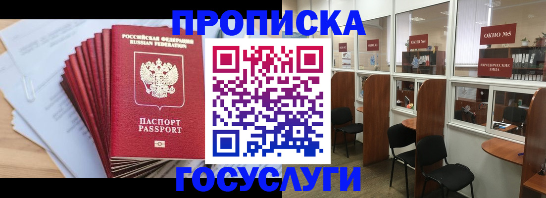 прописка для кредита в Краснодарском крае