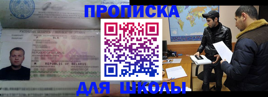 прописка штамп в Краснодарском крае