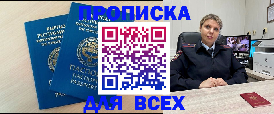 прописка паспорт в Краснодарском крае