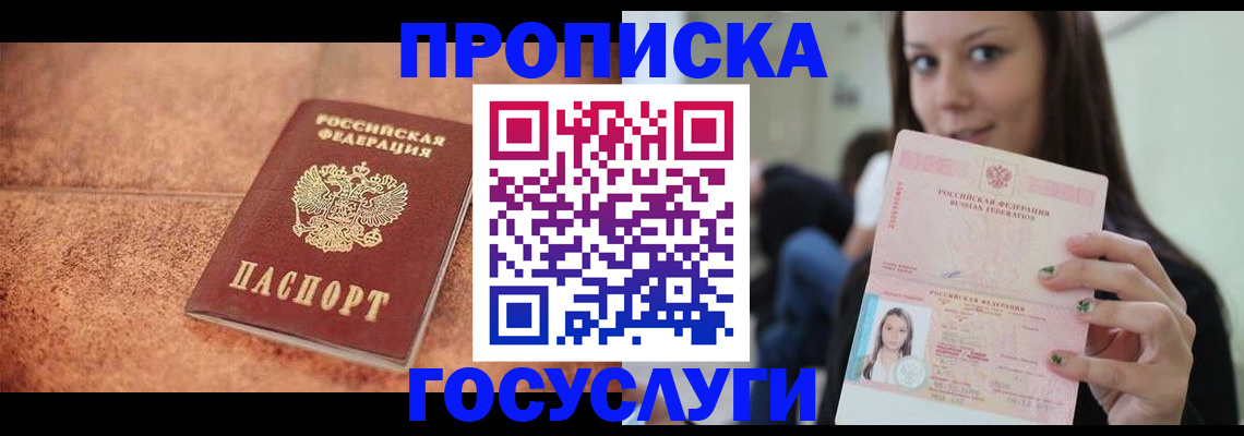 пропишу в квартире в Краснодарском крае