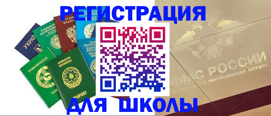 прописка штамп в Краснодарском крае