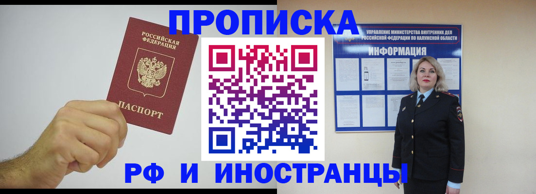 регистрация в Краснодарском крае