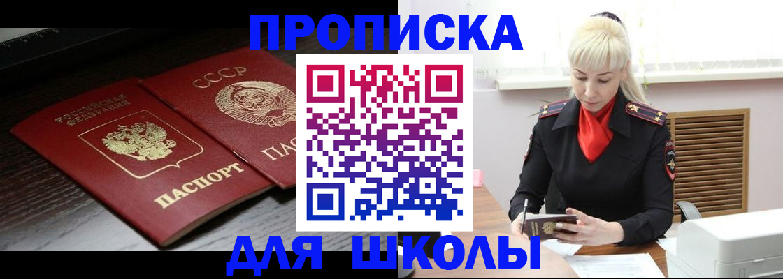 прописка штамп в Краснодарском крае