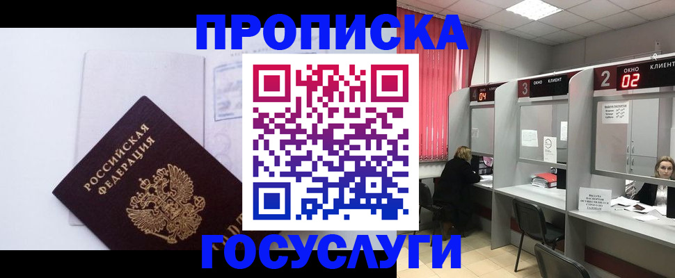 найти адрес прописки в Краснодарском крае