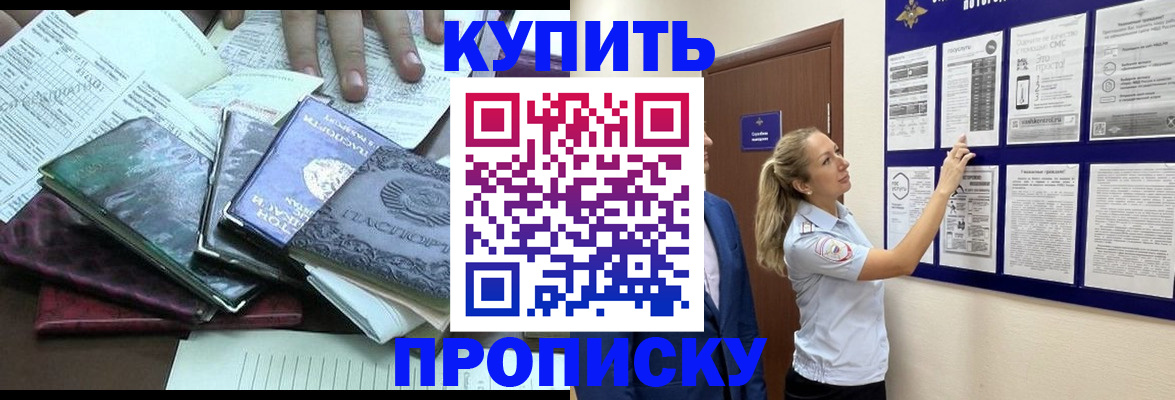 прописка для военкомата в Краснодарском крае