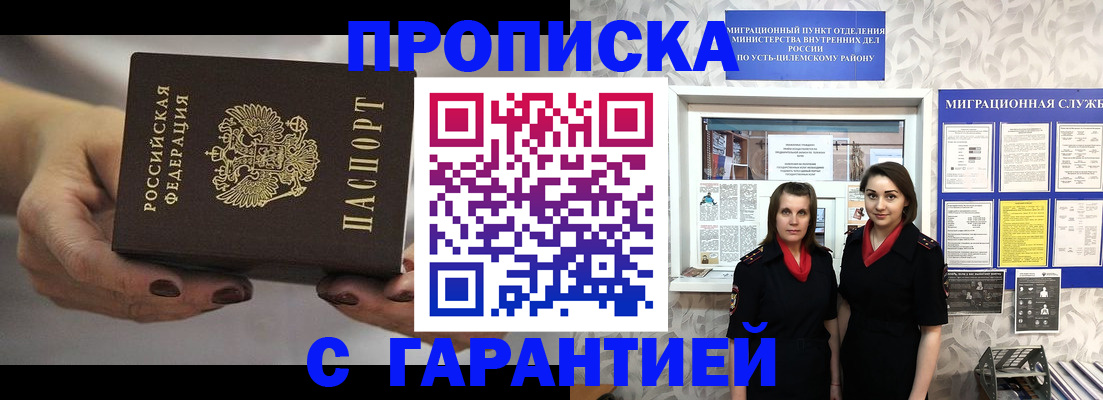 временная регистрация купить в Краснодарском крае